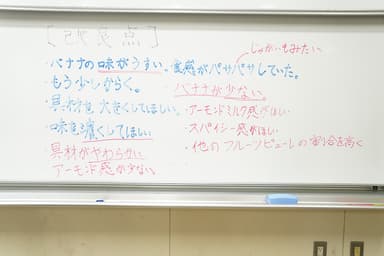 児童から出た改善点