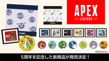 ＜Apex Legends(TM)新商品　メイン画像＞