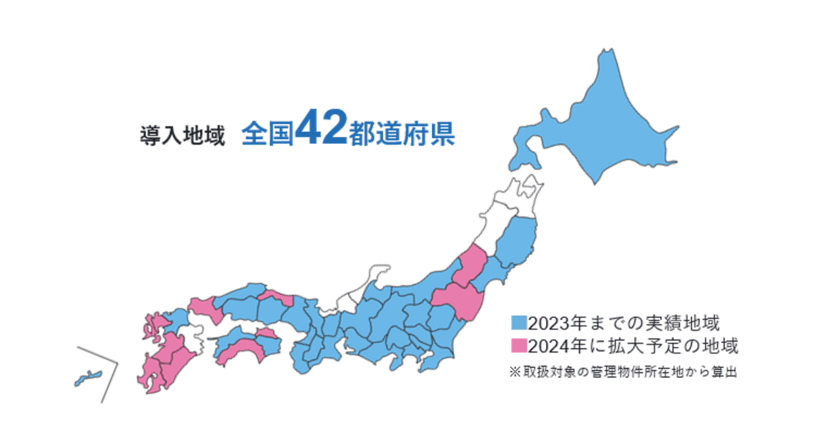 AAAコンサルティングの賃貸住宅の不動産管理会社向けサービス　
提供エリアを中四国・九州エリアまで大幅に拡大を開始