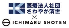 医療法人社団さわやか済世、一丸商店株式会社