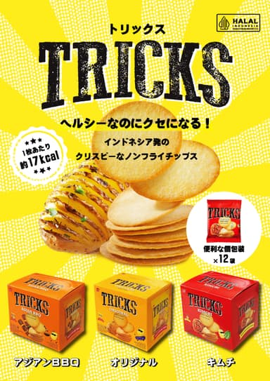 TRICKS(トリックス)