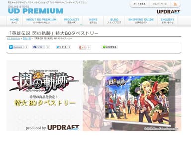 『英雄伝説　閃の軌跡』特大B0タペストリー 横型 販売サイト