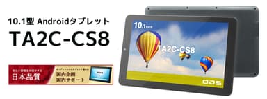 Androidタブレット_TA2C-CS8