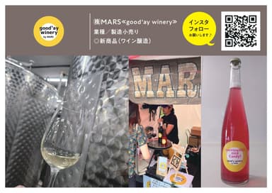 出展者(株式会社MARS)