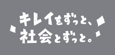 タグライン