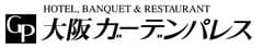 大阪ガーデンパレス