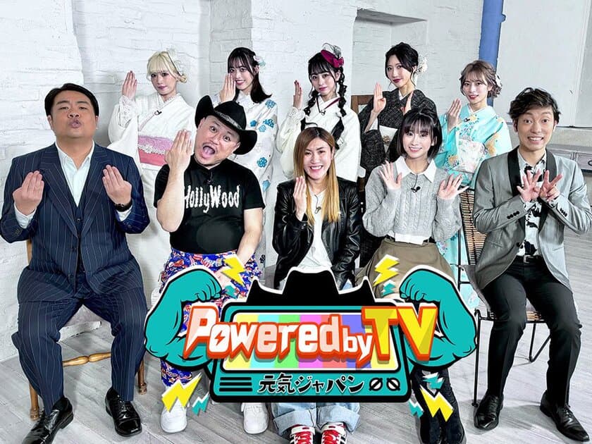 ハリウッドザコシショウ×納言 薄幸＆TiiiMOの
バラエティ番組『Powered by TV ～元気ジャパン～』　
元気がでるPower講座にマサムネ・シリュウが登場！