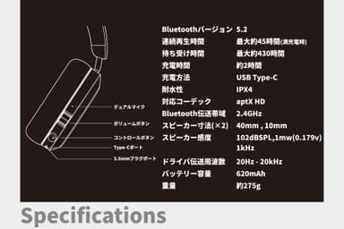 製品仕様