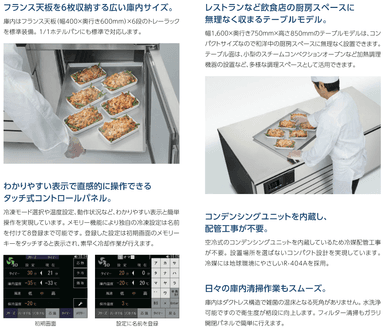 トレーインタイプ　テーブルモデル