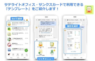 テンプレートの利用は簡単