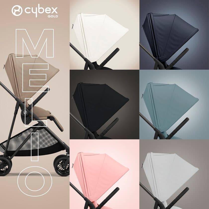 CYBEX(サイベックス)「MELIO CARBON (メリオ カーボン)」
「LIBELLE(リベル)」カラーバリエーションチェンジ。
2月9日(金)に発売