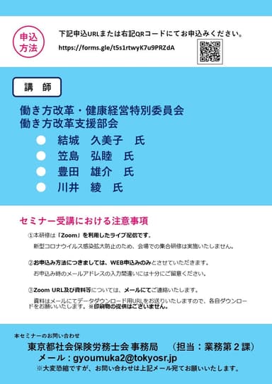 『働きがい改革』を一歩進めるための仕組み作り(裏面)