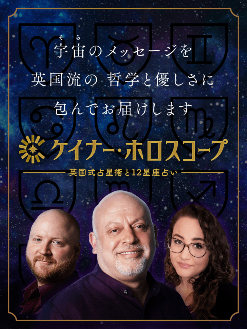 有名占い師ジョナサン・ケイナーの三女、
ジェマイマ・ケイナー執筆「2024年の恋愛運」記事を無料公開！