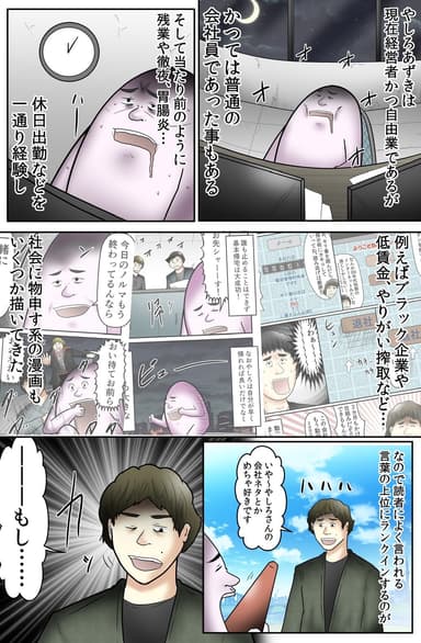 漫画画像