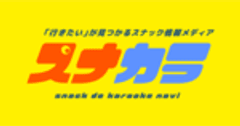 一般社団法人 全国カラオケ事業者協会