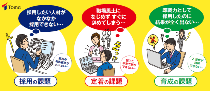 採用・定着・育成の課題に専門家が直接相談対応　
～経営支援EXPOにてブース出展・セミナー登壇～