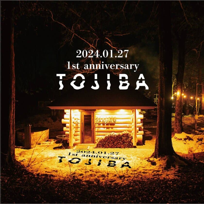 長野の本格フィンランド式サウナ「Sauna Space TOJIBA」が
1/27にオープン1周年！ステッカープレゼントや
地元のクラフトコーラコラボなど記念企画を実施