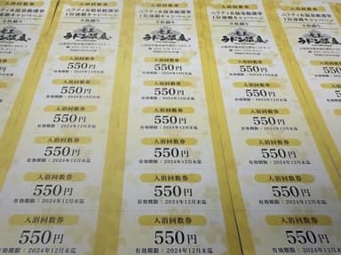 温泉旅しよう500円キャンペーン第3段