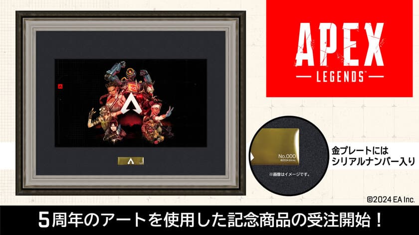 Apex Legends(TM)5周年を記念した
「Apex Legends(TM) Museum＋POP UP STORE」
限定デザインのキャラファイングラフが受注販売決定！