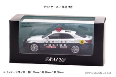 1/43 トヨタ クラウン アスリート (GRS214) 広島県警察G7サミット車列先導基準車両：パッケージ