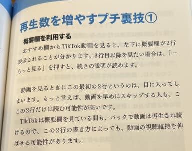 ※本書内の一部(2)