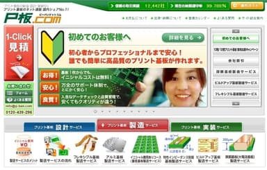 P板.com トップページ