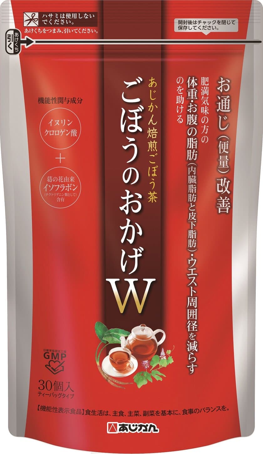 ごぼうと葛の花、2つの機能性素材で
お腹の脂肪減少＆便通改善のお茶が新登場