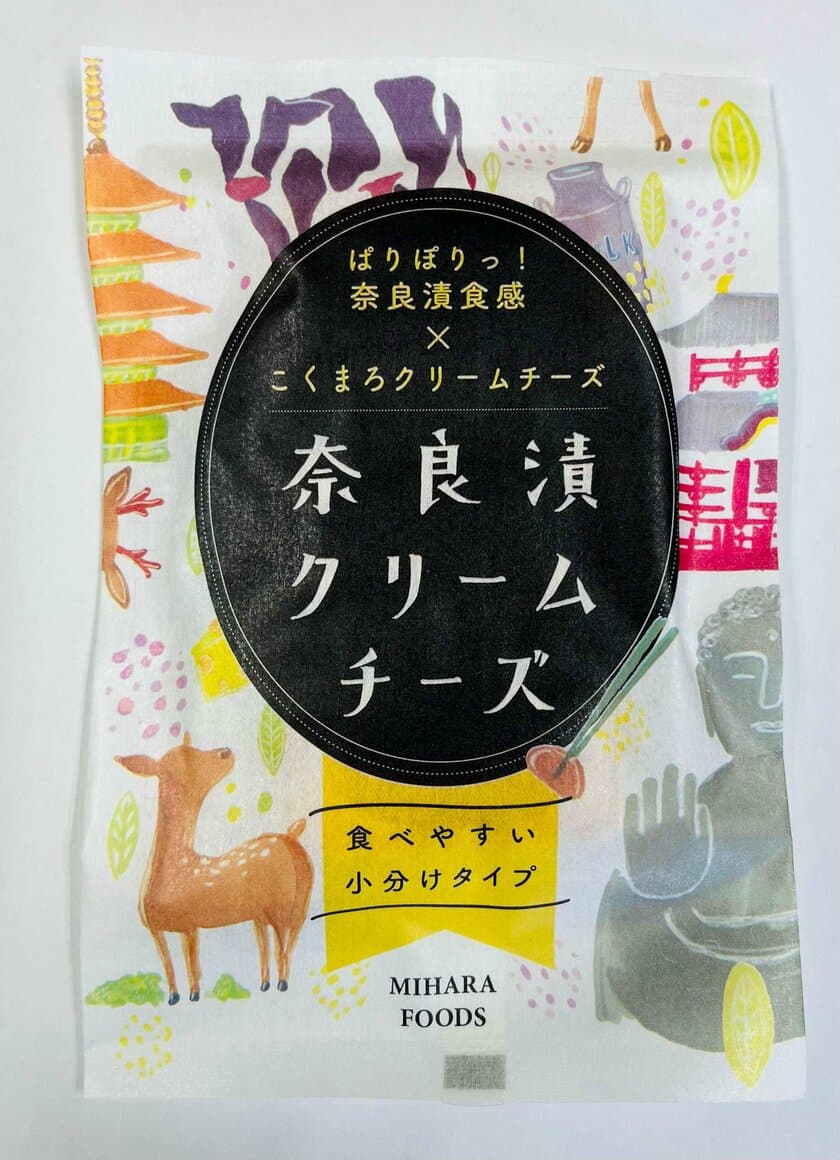 年間約60万個販売！創作クリームチーズシリーズが
食べやすく小分けタイプになってリニューアル　
酒かす、たまり漬、奈良漬とクリームチーズのマリアージュ