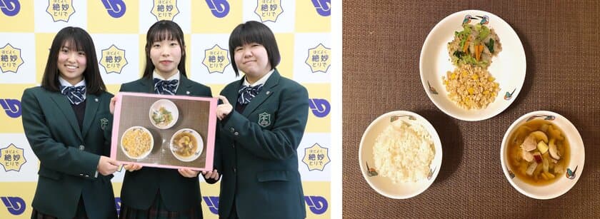 取手市と市内私立高校生が給食の献立を共同開発　
保育所・幼稚園・小中学校・飲食店で2月19日(月)に提供　
～給食から始めるSDGs　-「食品ロス削減」を考える～