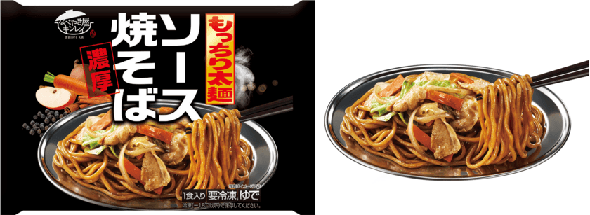 電子レンジで温めるだけの簡単調理！
「ソース焼そば」「うま塩焼そば」が新たに登場！
～2024年2月19日(月)より発売～