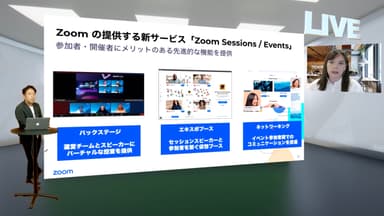 イベントに合わせた様々な演出が可能2