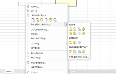 【Excel互換機能】さまざまな貼り付けオプション