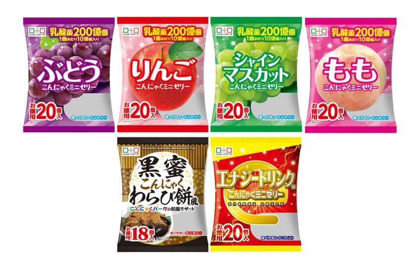 こんにゃくパーク、食品ロス削減として
「こんにゃくミニゼリー」の賞味期限を1年に延長しリニューアル　
季節限定商品2種を加え、お徳用サイズで3/1発売