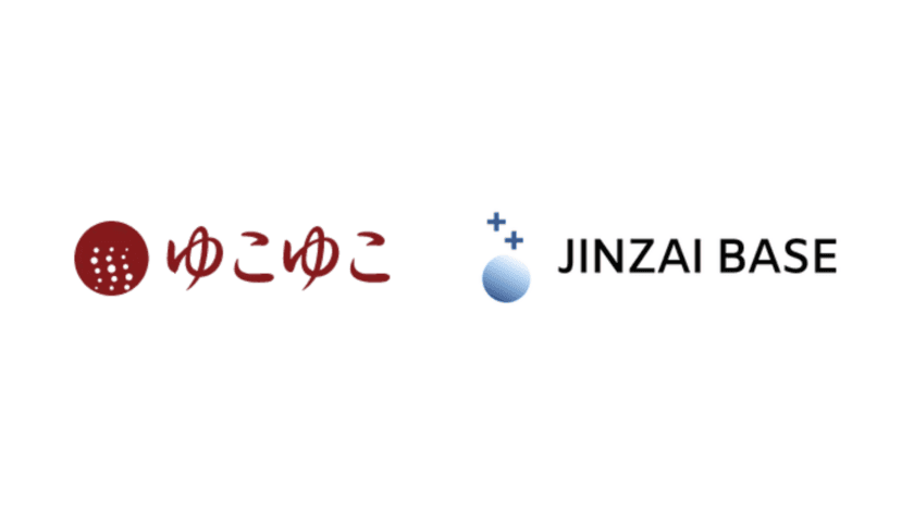 宿泊業界の人手不足を解消！ジンザイベースとゆこゆこが
提携し、宿泊施設向けに外国人材の提供サービスを開始