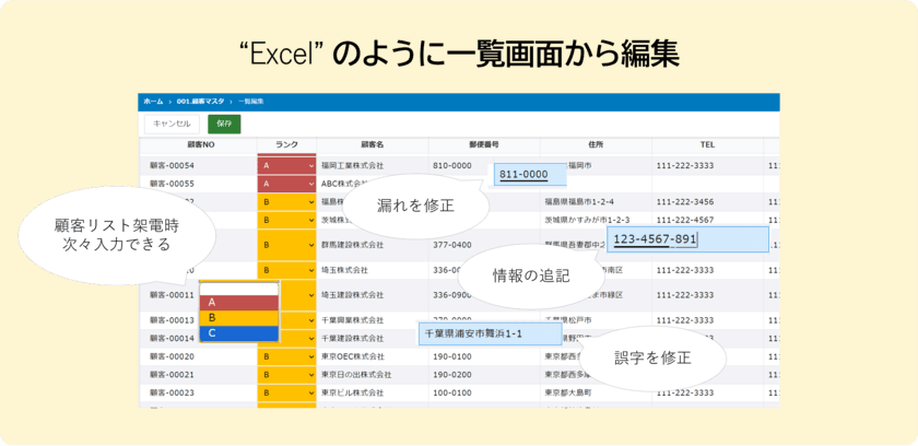 ノーコードツール「@pocket(アットポケット)」
2024年2月新機能をリリース　説明会をオンラインで2月21日開催