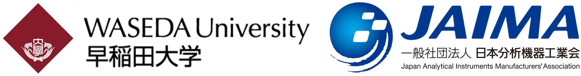 一般社団法人日本分析機器工業会と早稲田大学との
連携と協力に関する包括協定書を締結