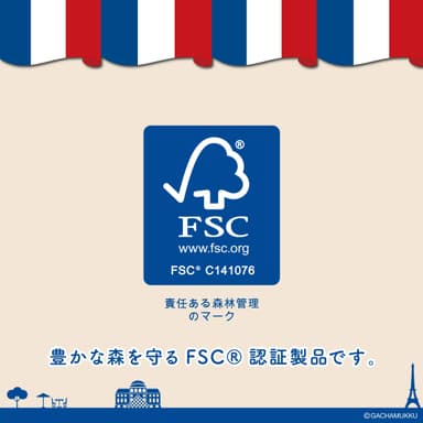 ガチャピン・ムック スポーツinパリはFSC(R)認証製品です