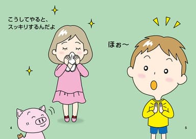 絵本『鼻をかみましょう』の内容一部紹介2