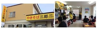 外観＆店内