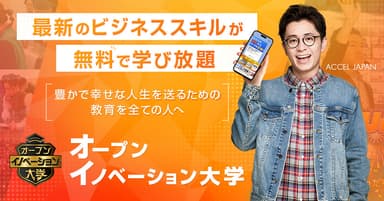 アンバサダーの藤森さんが登場するクリエイティブ