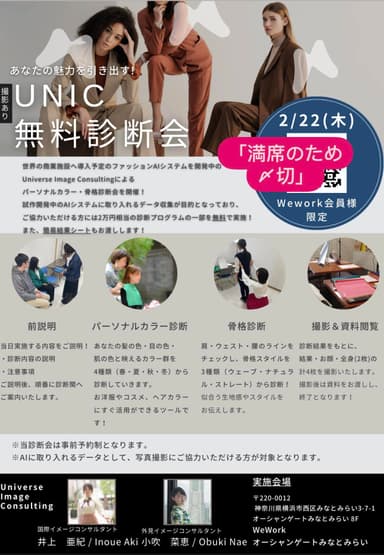 2月22日計測会ご案内