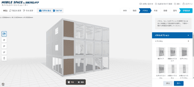 自由にカスタマイズして3Dモデルを作成