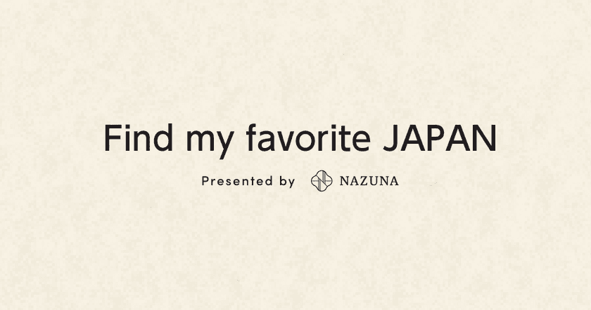 ラグジュアリー旅館 Nazuna 京都 椿通、厳選された
日本ブランド商品の展示販売会を2月14日(水)より開催　
関口メンディーさんがスペシャルサポーターに就任