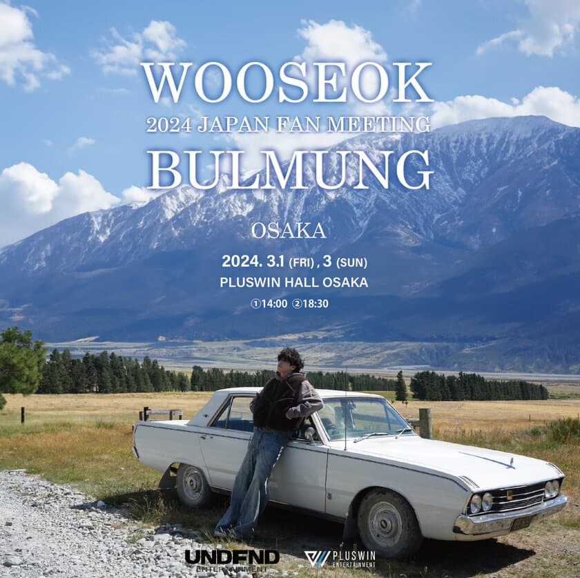 PENTAGON出身のウソク、日本で初の単独ファンミーティング
『WOOSEOK 2024 JAPAN FAN MEETING "BULMUNG"』が
大阪、東京で開催