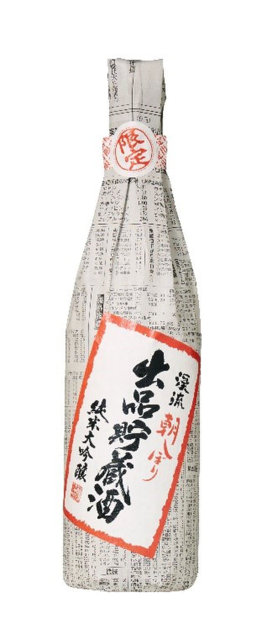 信州須坂の蔵元・遠藤酒造場の朝しぼり 出品貯蔵酒　
発売から20周年を記念して待望の「純米大吟醸」が新発売！