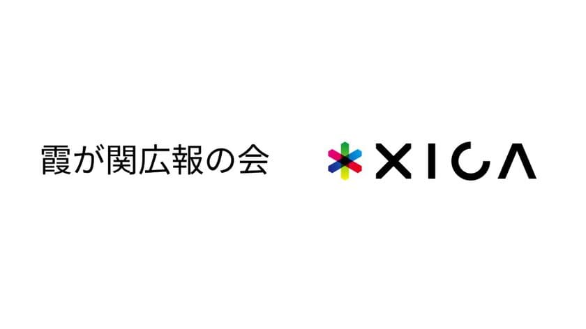 「霞が関広報の会」にサイカ代表取締役社長CEO・平尾が登壇　
データドリブン・マーケティングの最新事例を解説