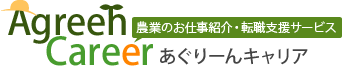 『あぐりーんキャリア』ロゴ