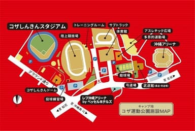 コザ運動公園施設MAP