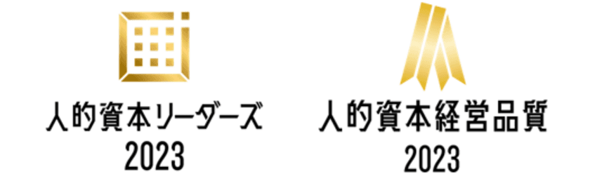 ユニ・チャームが
「人的資本経営品質2023 ゴールド賞」に選定されました