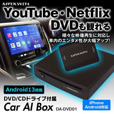 DA-DVD01メイン画像